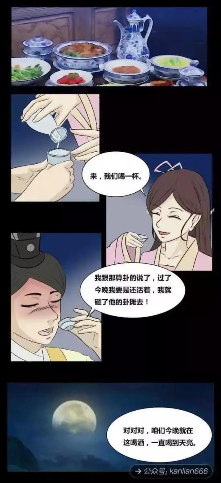 悬疑漫画算命给我也算一卦吧免费观看,悬疑推理漫画