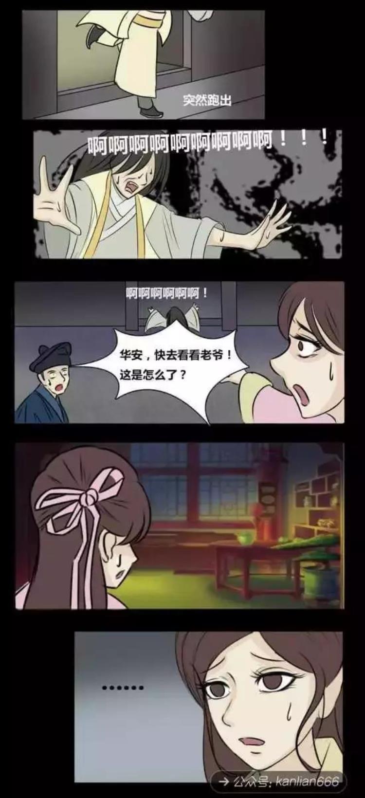 悬疑漫画算命给我也算一卦吧免费观看,悬疑推理漫画