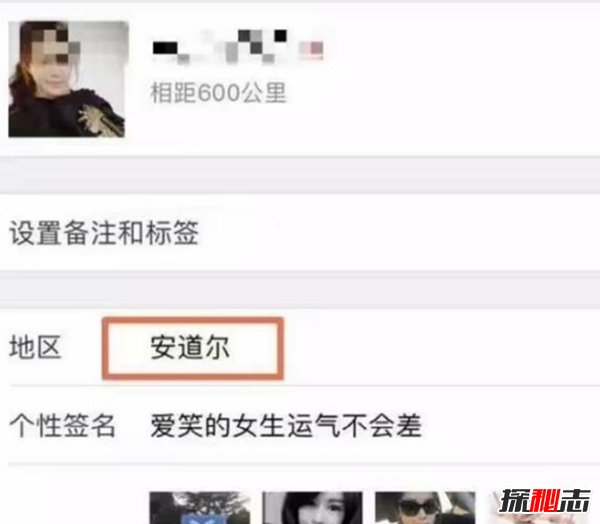 微信安道尔妹子可信吗?揭秘微信安道尔的特殊含义