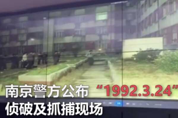 92南医下水道碎尸案告破，凶手因患病被发现(DNA破案)