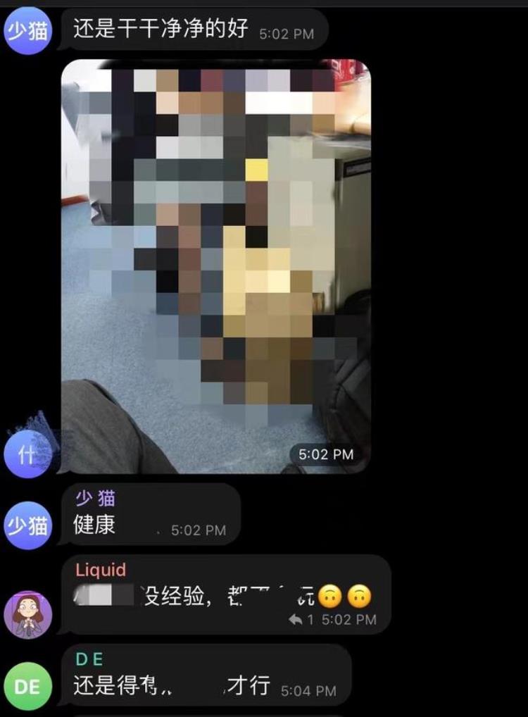 危险来自身边色情聊天室影像买卖调查