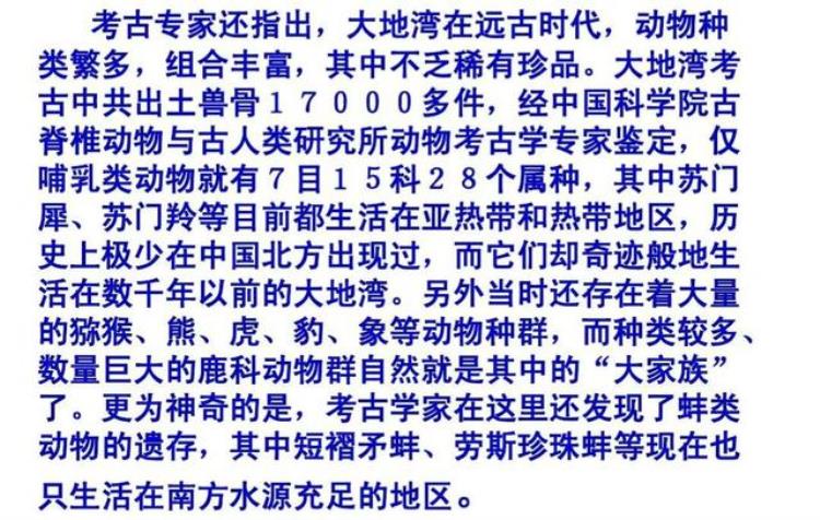 炎帝以姜水成竟不在陕西宝鸡8000年前甘肃大地湾遗址才是