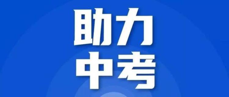 中考古诗词鉴赏真题「中考语文古诗鉴赏真题集锦」