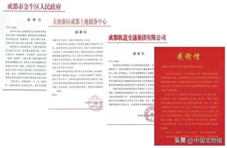 考古前置的成都探索统筹推进文物保护与经济社会发展构建基本建设考古前置先行示范区