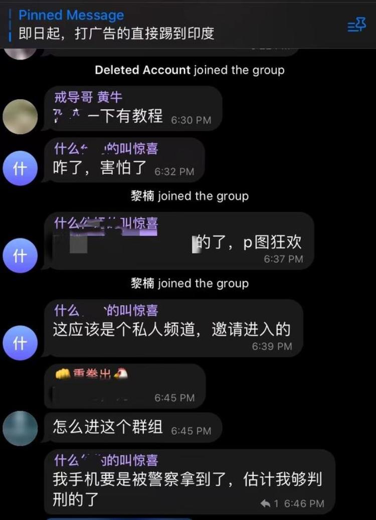 危险来自身边色情聊天室影像买卖调查