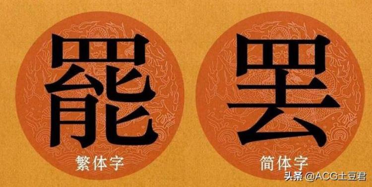 为什么日本漫画翻译都是繁体字「浅析为什么日漫汉化组都喜欢用繁体字其实都是为了最初的报恩」