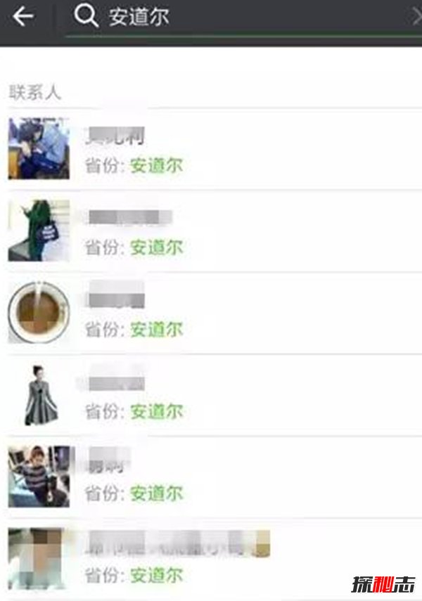 微信安道尔妹子可信吗?揭秘微信安道尔的特殊含义
