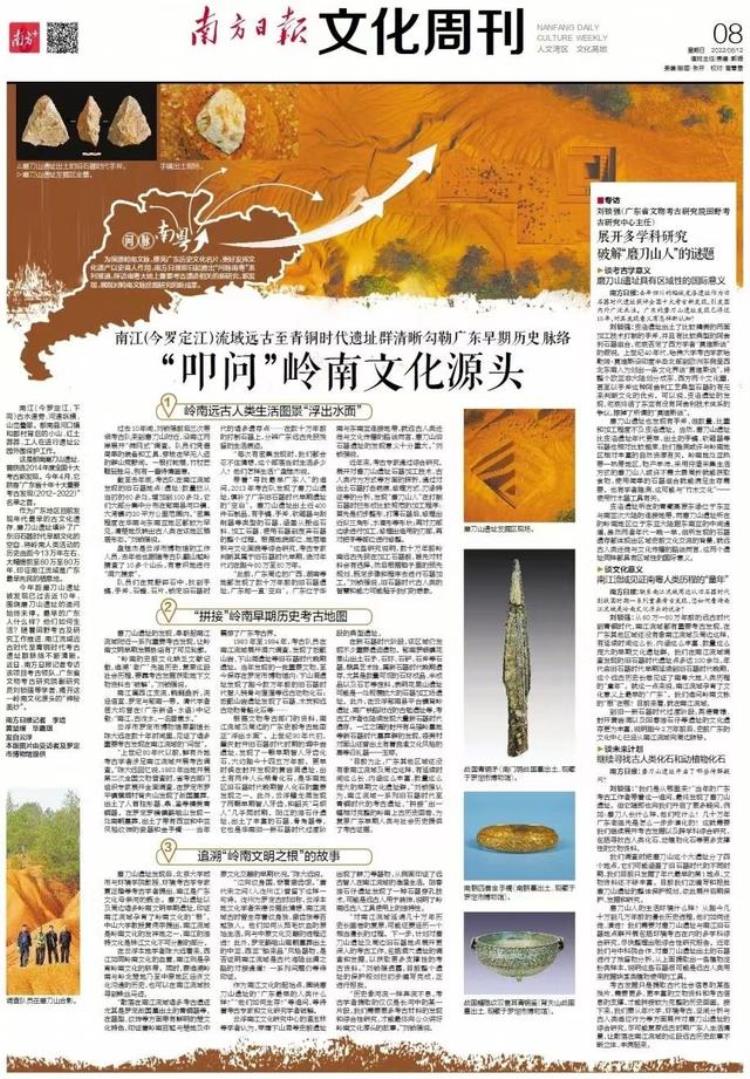 岭南文化的起源「重磅-岭南文化源头在哪专家破译广东史前考古地图」