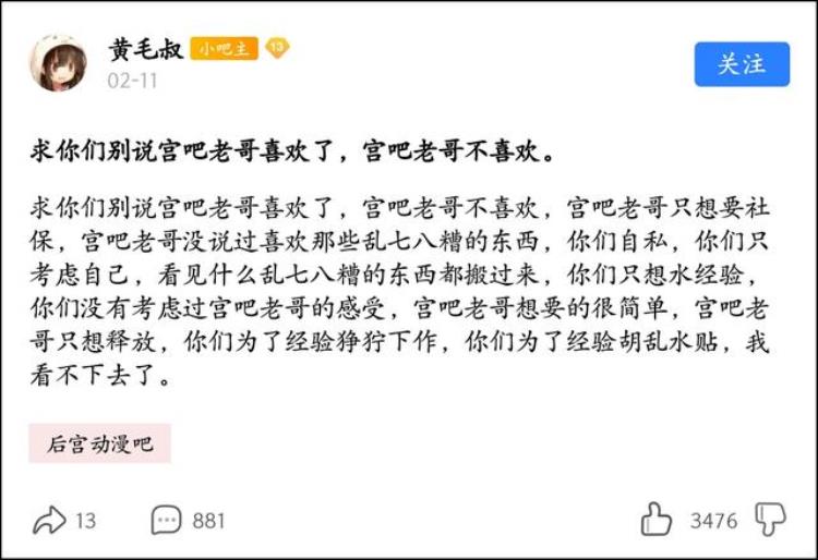 宫吧老哥是什么梗啊,宫老哥