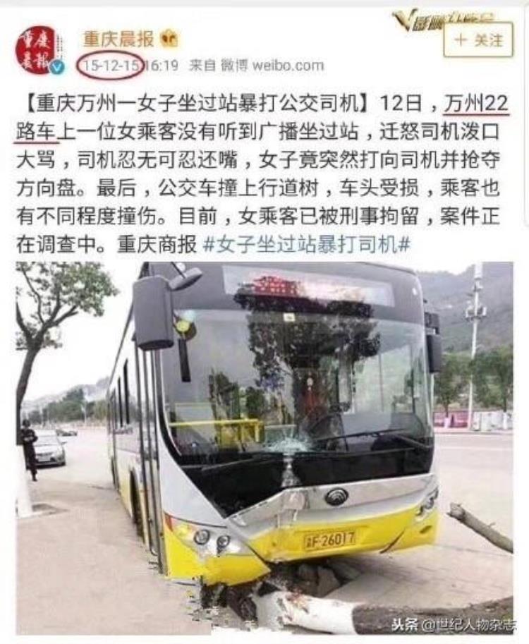 公车坠江事故原因,坠江公交车