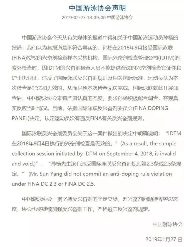 为什么孙杨一直被外国选手打击看不起呢「为什么孙杨一直被外国选手打击看不起」