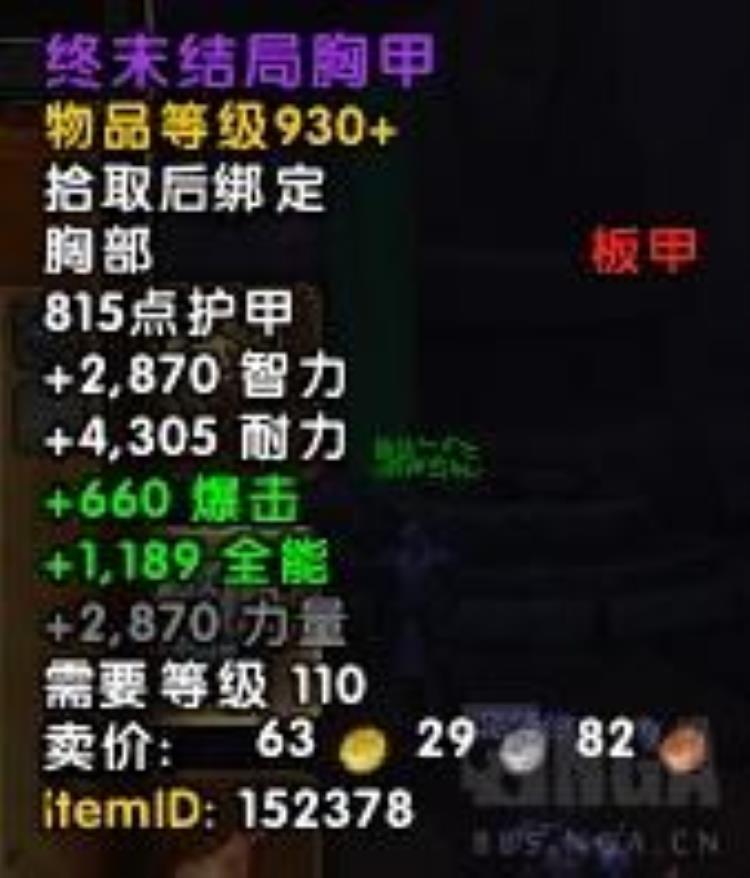 魔兽世界燃烧军团任务,魔兽世界9.27团本职业