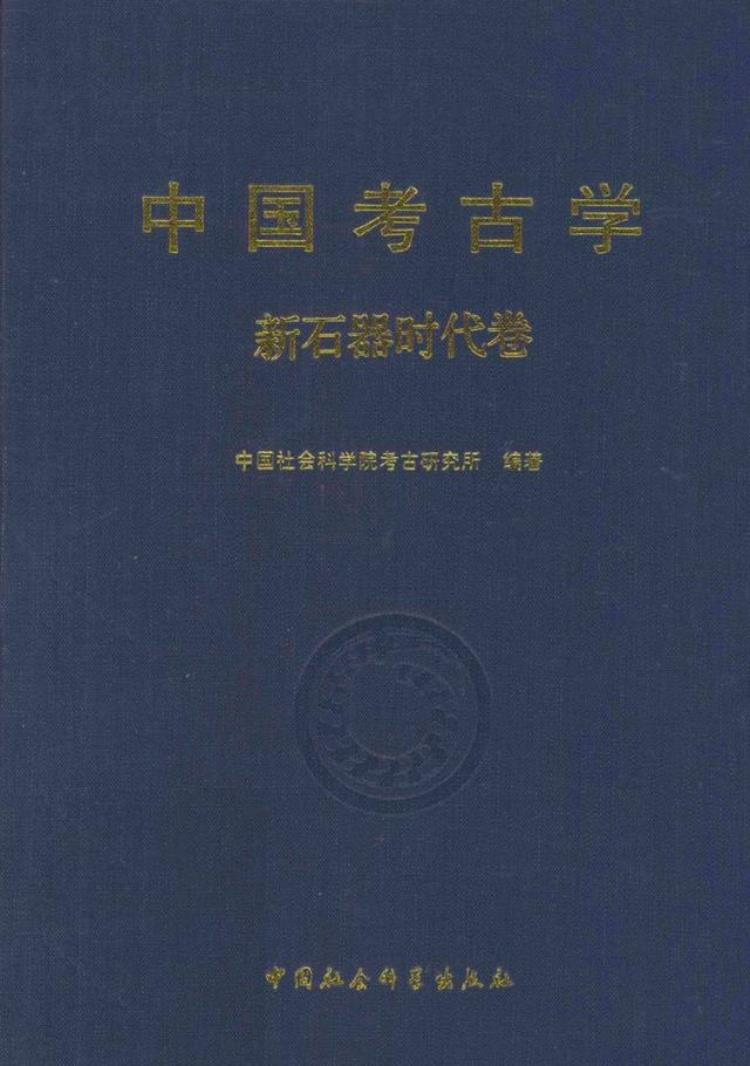 新旧石器时代的代表文化遗存及远古文化遗存分布特点,中国考古遗址年代列表