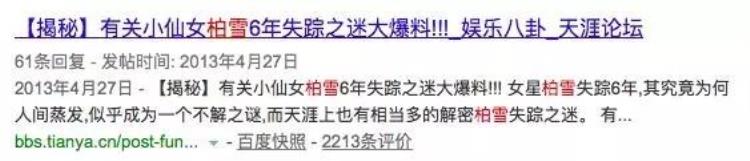 小鱼儿与花无缺灵异事件,小鱼儿与花无缺 幕后故事