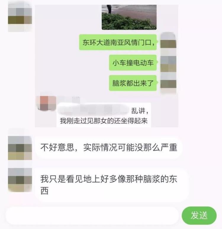 昨天东环路出了车祸「网传东环大道发生车祸脑浆都出来了真相是」