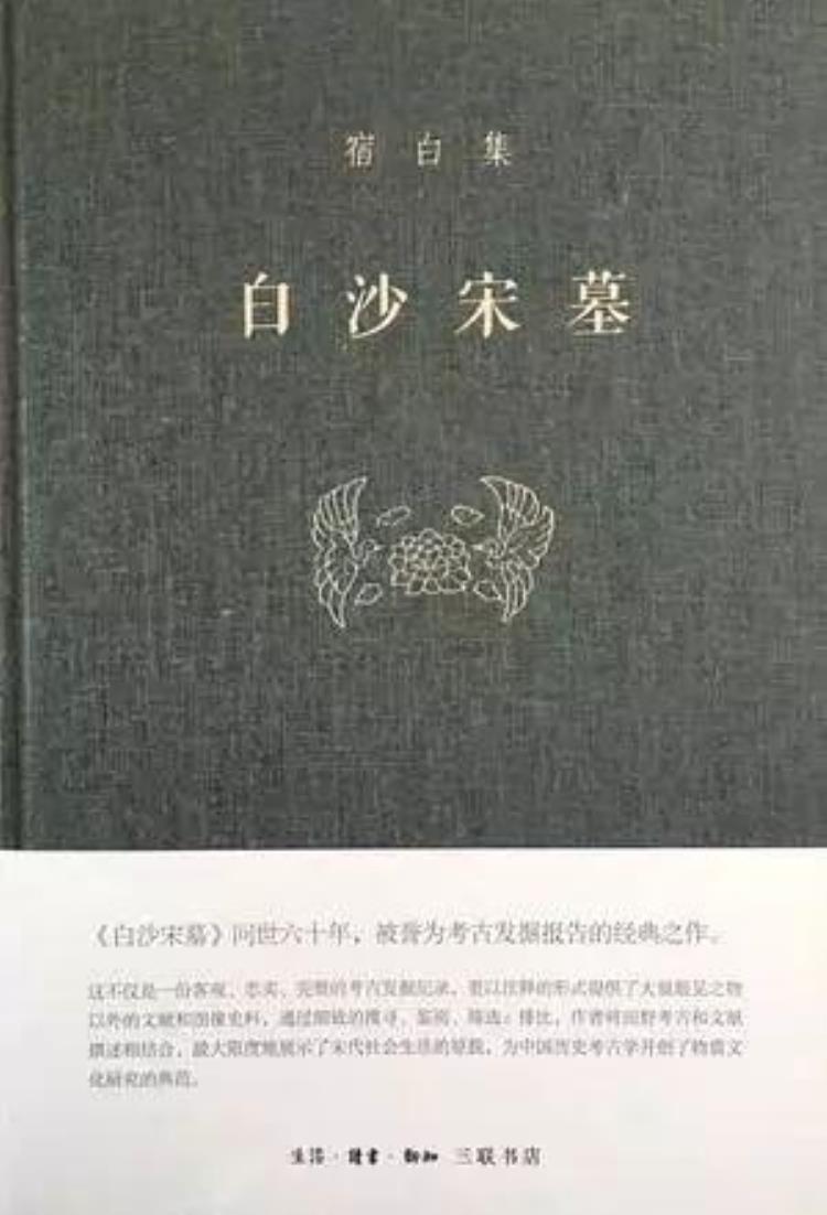 豆瓣日记-著名考古学家宿白逝世生前遗憾没做出什么东西连个教材也没写出来