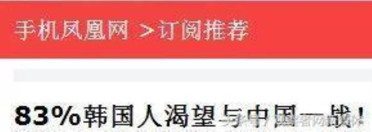 为何韩国人总觉得中国是他们的领土「为何韩国人总觉得中国是他们的领土」