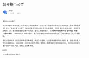 欧链okex平台app下载地址(数字货币交易所OKex暂停提币，或涉多名私钥负责人“失联”，平台币应