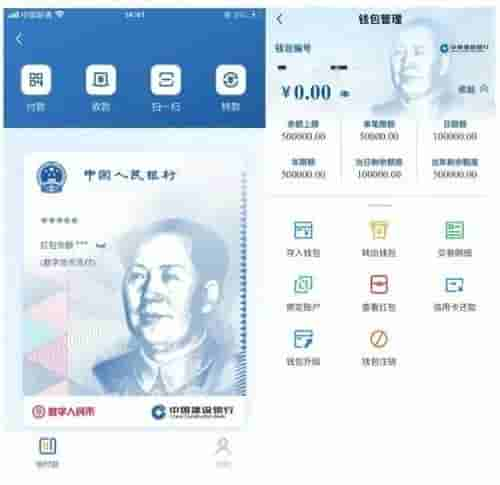 数字人民币来了？建行App上线数字货币钱包，真相是……