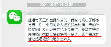 醒醒吧！别相信这些“交易平台”了…