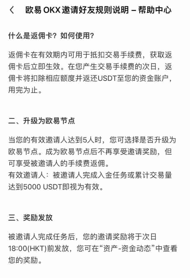 “带单老师”一对一指导、交易所返佣日入10W，隐秘的币圈，还有何猫腻？