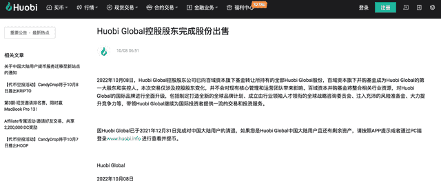 火币易主、李林退场！还有机构转地下交易，虚拟货币交易所向左还是向右