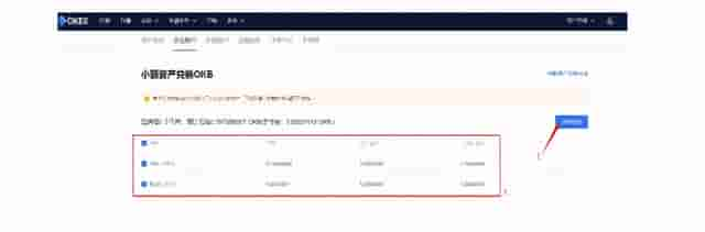 如何在欧易OKEX将小额资产兑换成OKB？