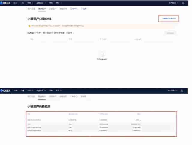 如何在欧易OKEX将小额资产兑换成OKB？