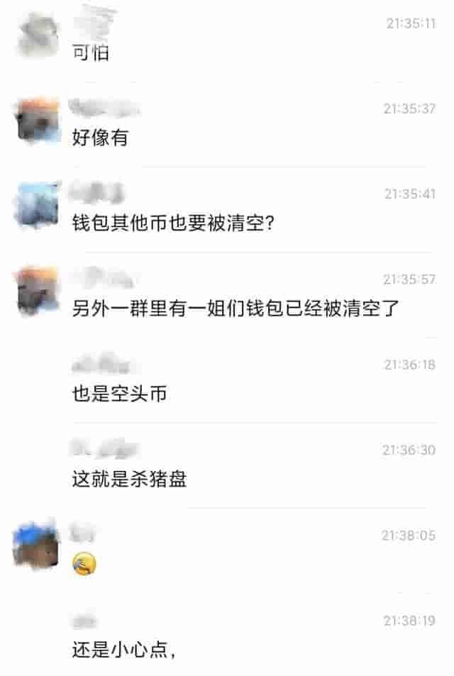 虚拟币电信诈骗已有投资者中招 主要原因在于服务商数据遭盗取