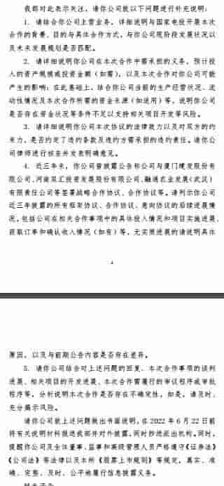 陷代养户断料风波，正邦科技开盘大跌近8%，盘前紧急回应“董事长被限消”