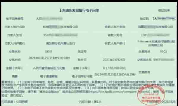 小心，“你老板”可能不是你老板！同一天杭州两家公司被骗走372万