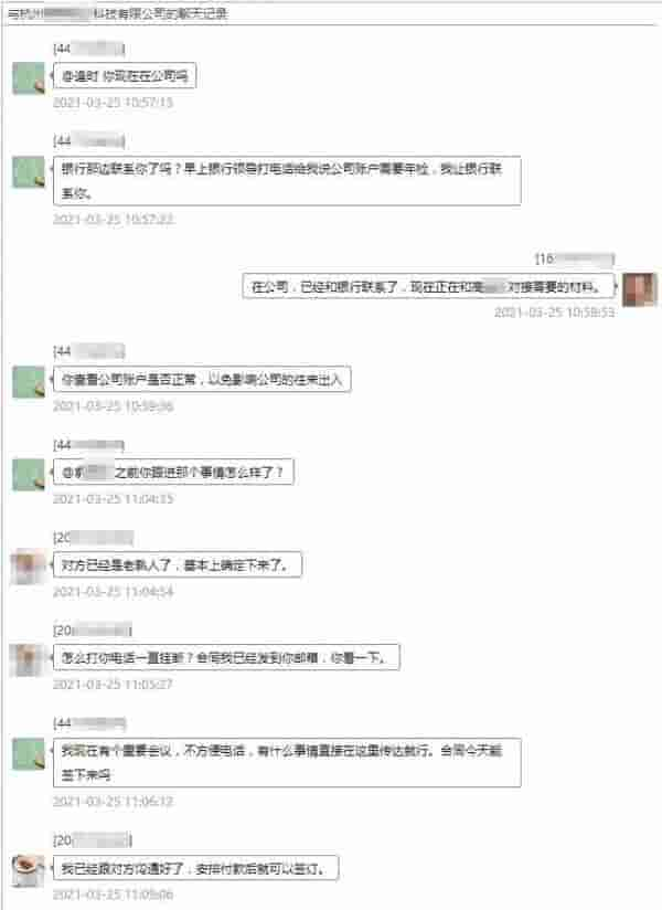 小心，“你老板”可能不是你老板！同一天杭州两家公司被骗走372万