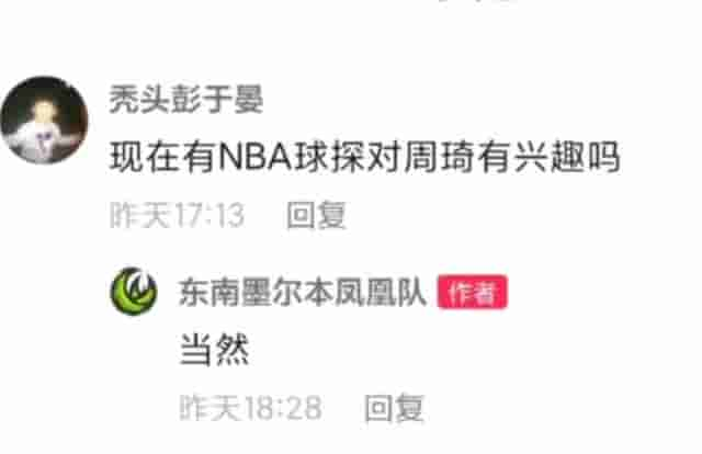 输球也给力 周佩奇啥时候能回NBA练级？