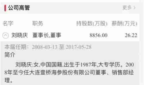 A股最年轻女董事长被抓，晨鑫科技实控人家族两年多套现减持20亿