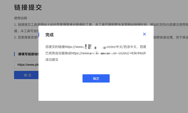 中文URL百度是否能收录，以及是否有利于收录