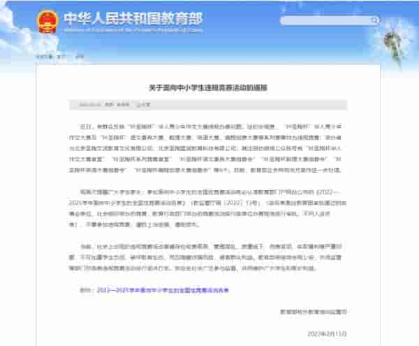 教育部特别提醒！家长们请认准这个名单