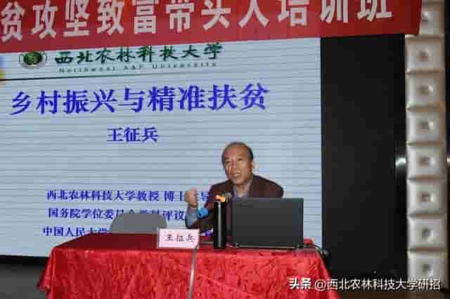 庆祝杨凌农业高新技术产业示范区成立25周年