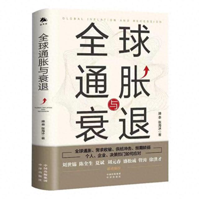 通胀“灰犀牛”悄然而至，如何破局？