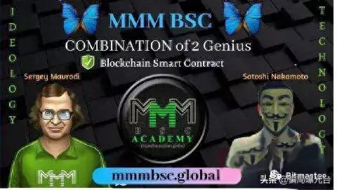 MMMBSC 月息高达30% 难道真的是MMM重磅回归？