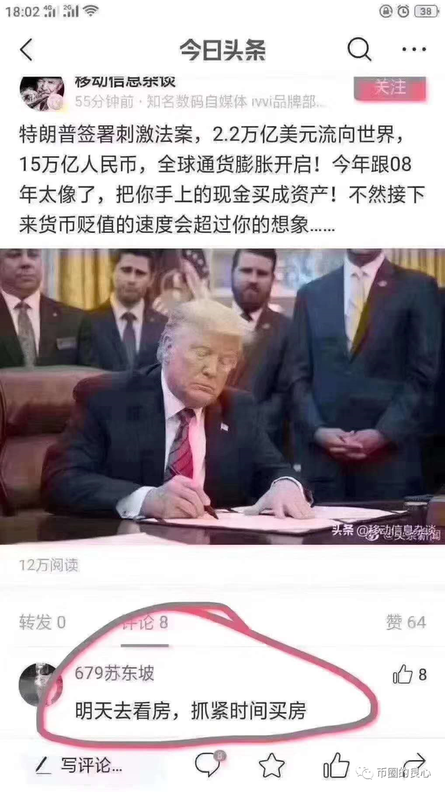 你是不是忘了比特币是为什么而诞生的？