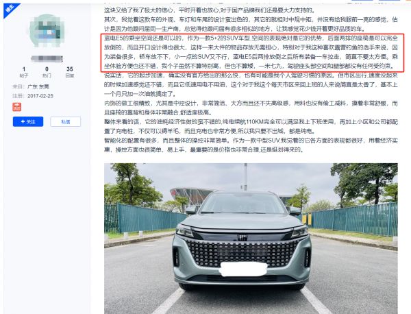 谁说油价高就不能买SUV？看看插混SUV蓝电E5如何解忧